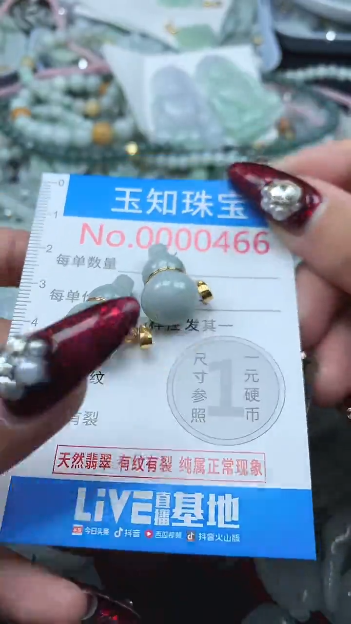 颈饰未镶嵌翡翠466