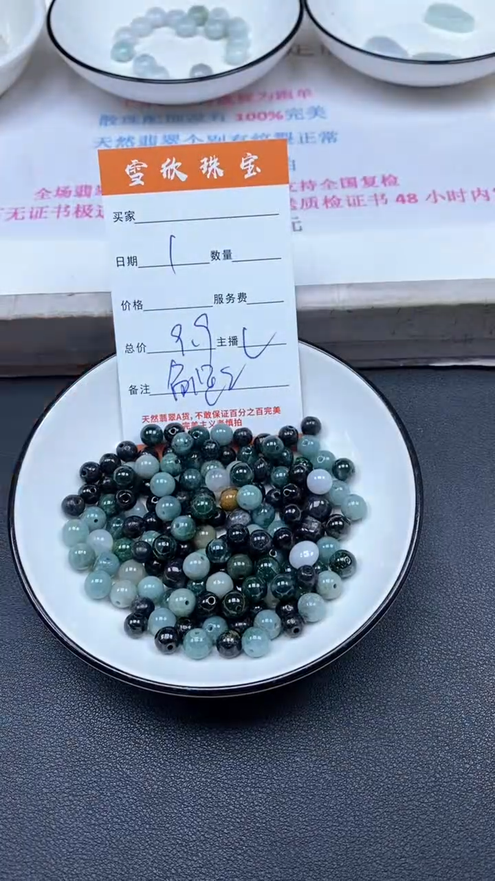 颈饰未镶嵌翡翠雪欣散珠定制diy