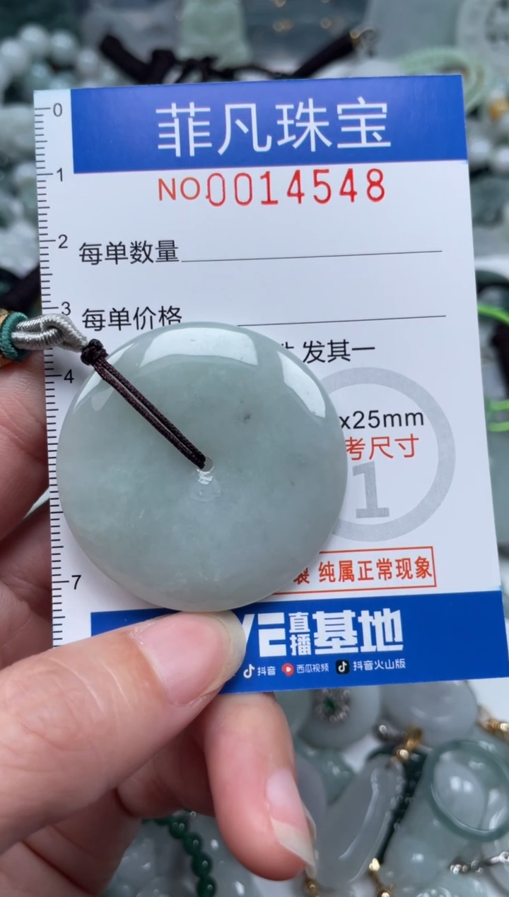 颈饰未镶嵌翡翠14544