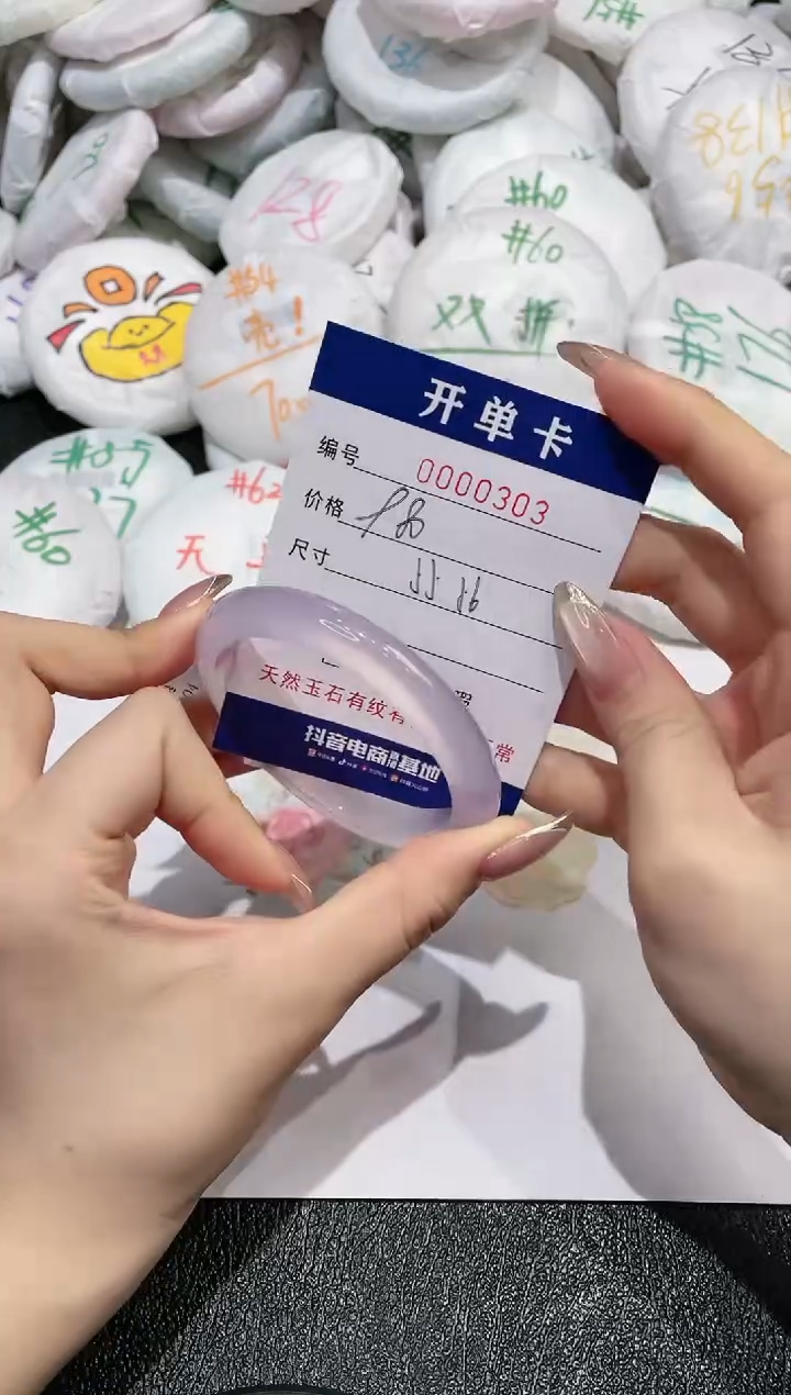 【闪购商品】玛瑙/玉髓手镯未镶嵌303