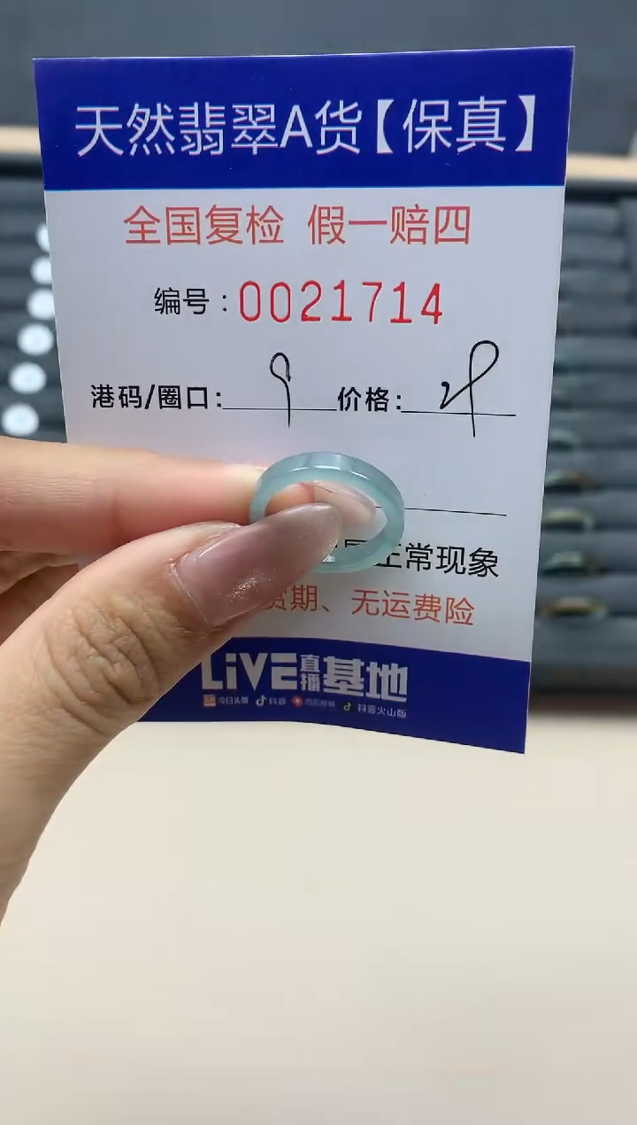 【闪购商品】翡翠戒指未镶嵌天然翡翠21714
