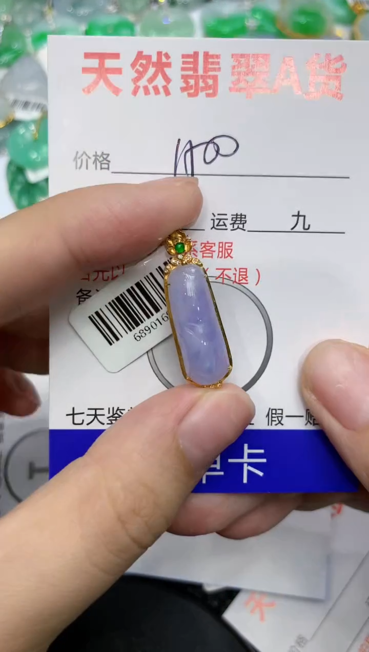 【闪购商品】翡翠颈饰未镶嵌111111111111   