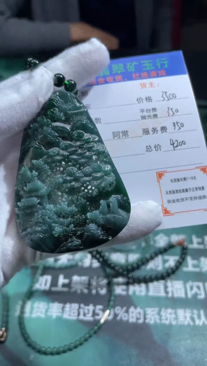 【闪购商品】定制翡翠未镶嵌毛货-不退不换