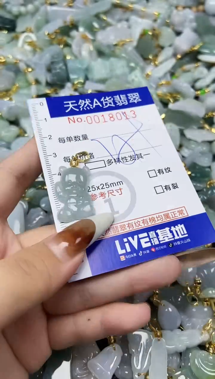 【闪购商品】翡翠颈饰未镶嵌天然A货翡翠