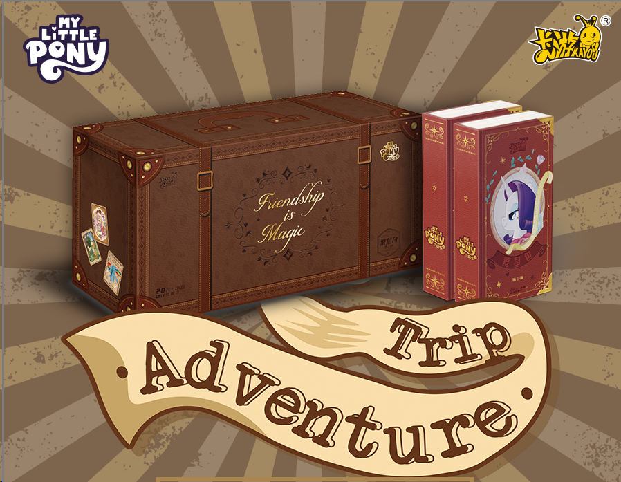 小马宝莉繁星包一弹【抓马】【盲盒待拆】