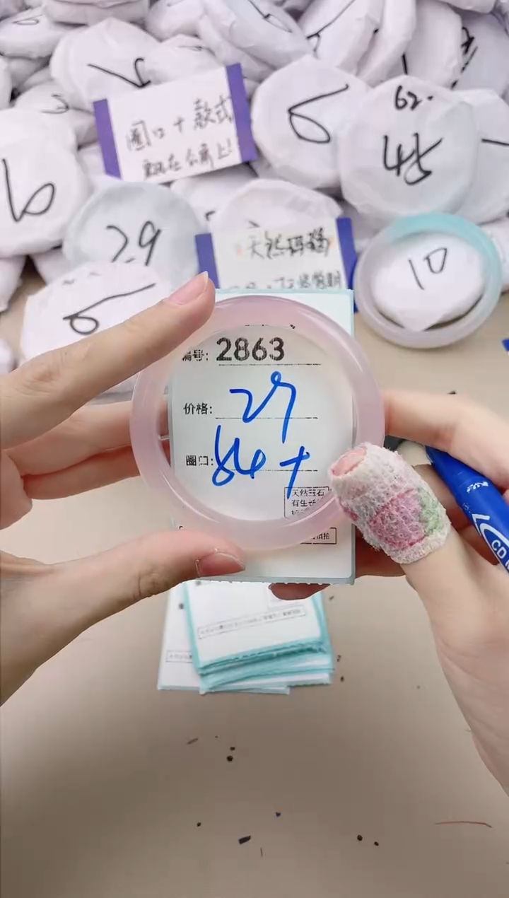 【闪购商品】玛瑙/玉髓手镯未镶嵌2863