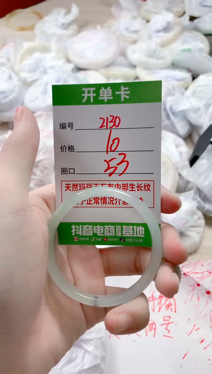 【闪购商品】玛瑙/玉髓手镯未镶嵌2130