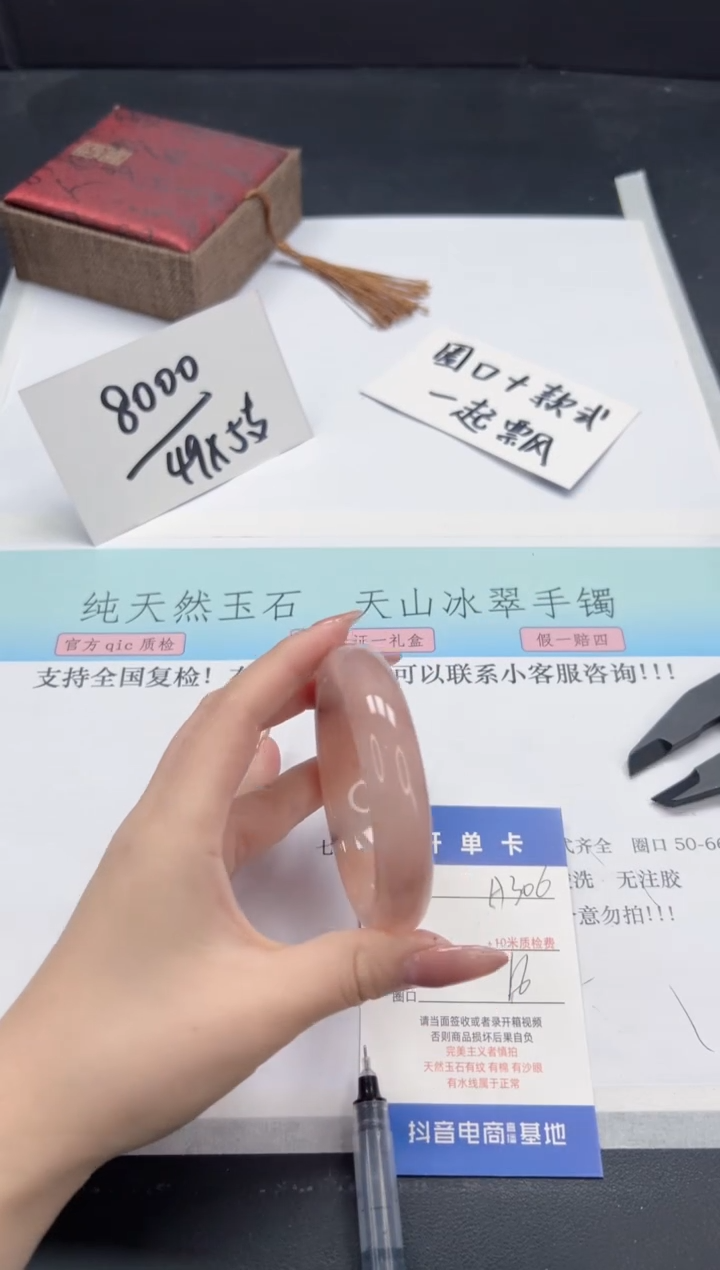 【闪购商品】石英质玉手镯未镶嵌A306-56