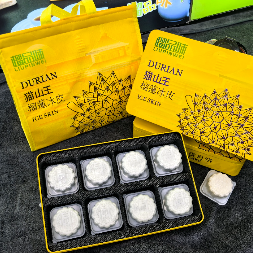 猫山王榴莲冰皮月饼纯榴莲果肉馅60g*8个装礼盒装
