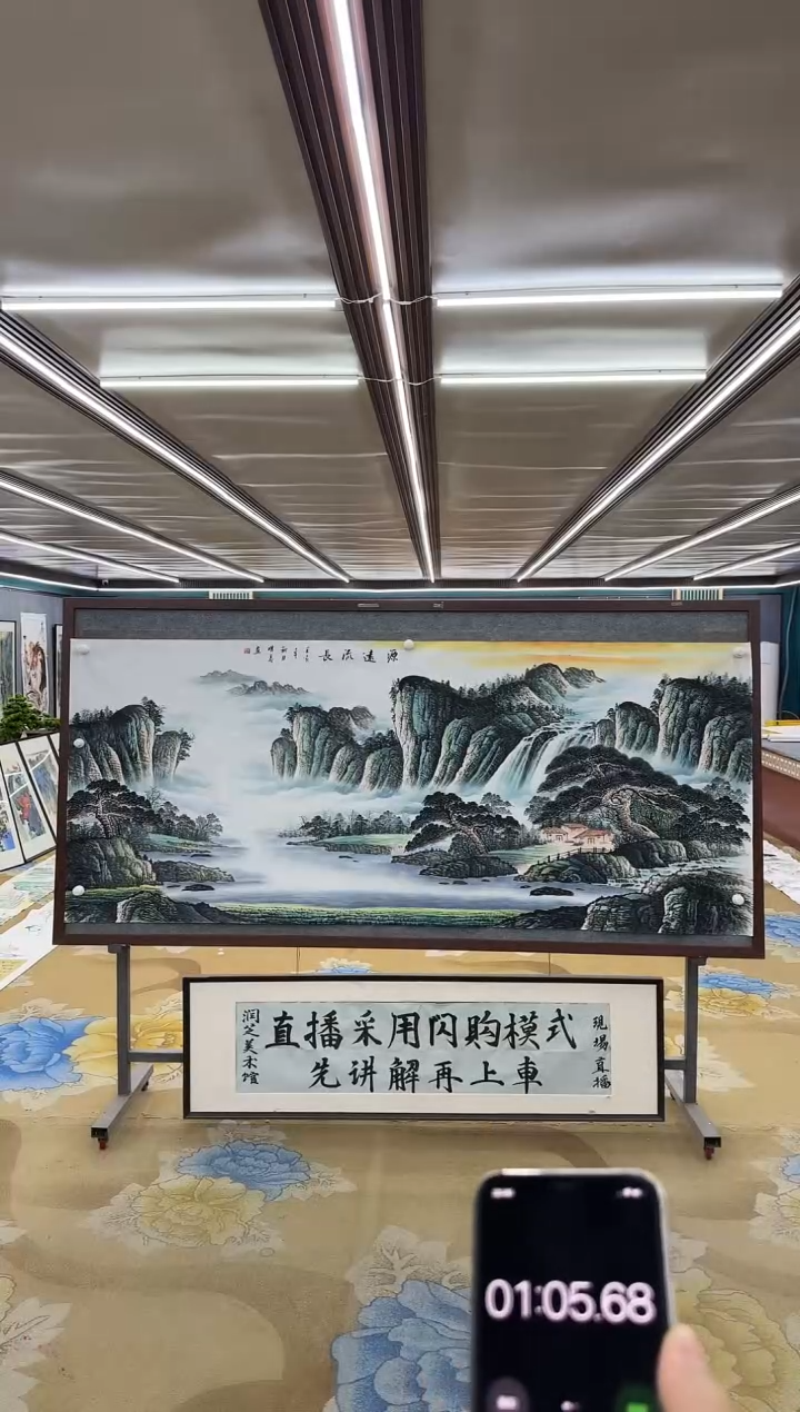 【闪购商品】绘画M邵明义-小八尺-山水国画