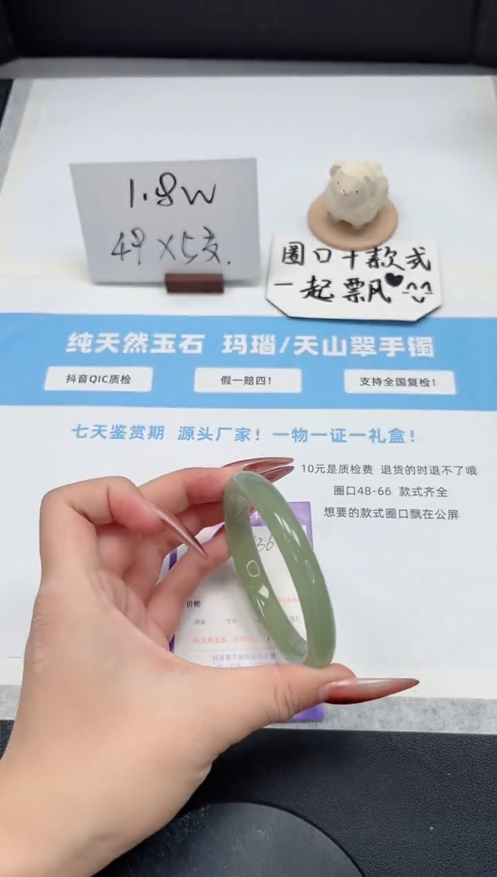 【闪购商品】石英质玉手镯未镶嵌36/59.6东陵