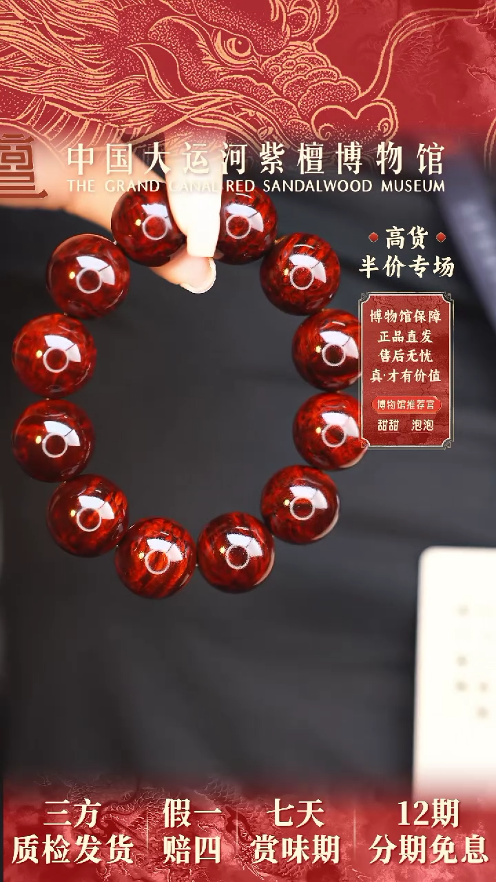 【闪购商品】小叶紫檀手串/手链2.0瘤王多样性发其一