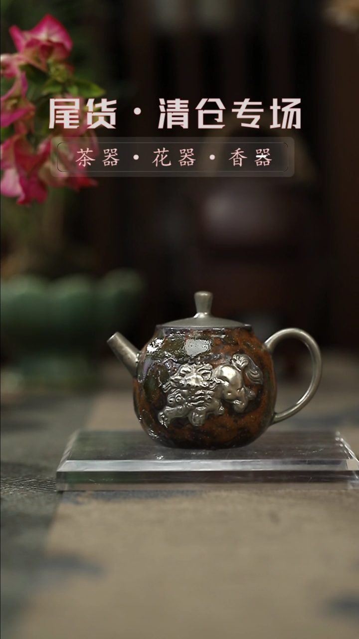 【闪购商品】其他茶壶-清仓不退不换