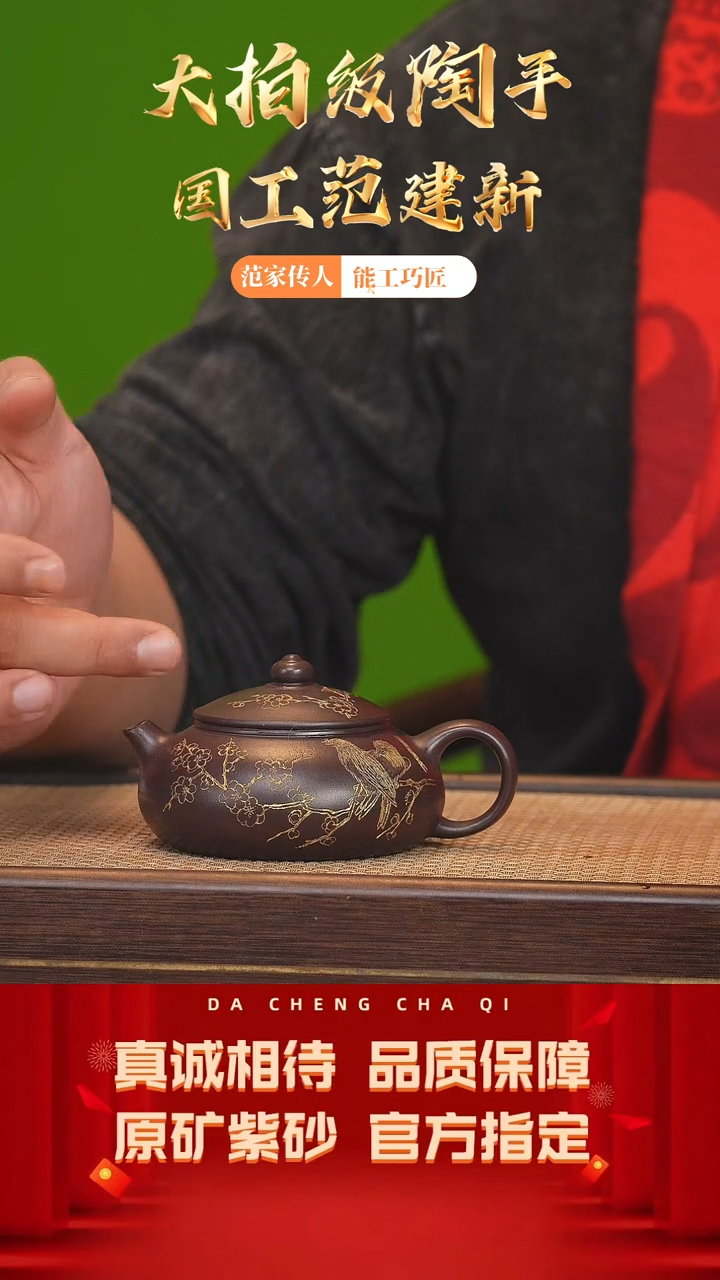 【闪购商品】紫砂茶壶18号 范建新 紫罗兰 210cc左右