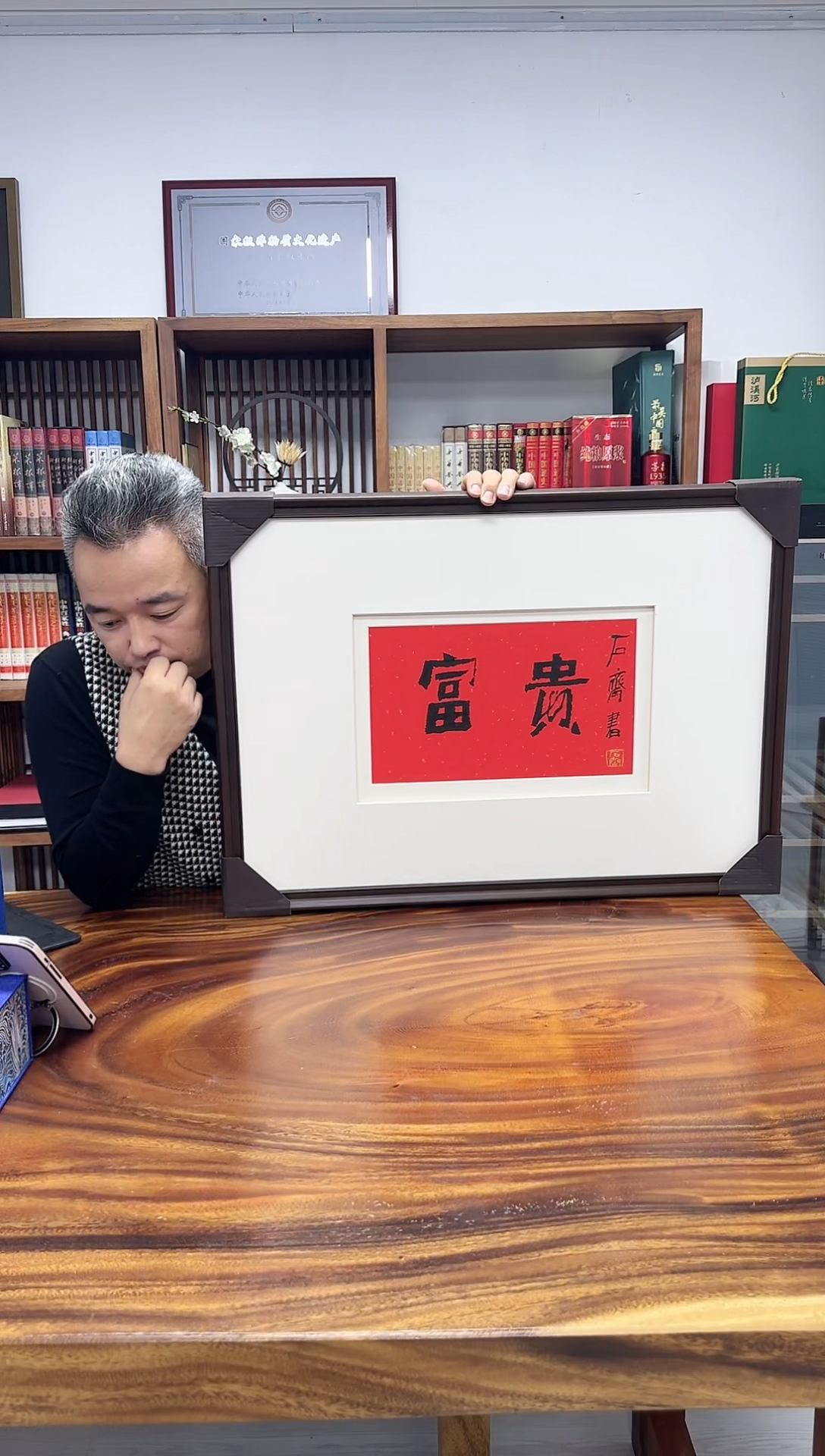 书法石老师书法作品