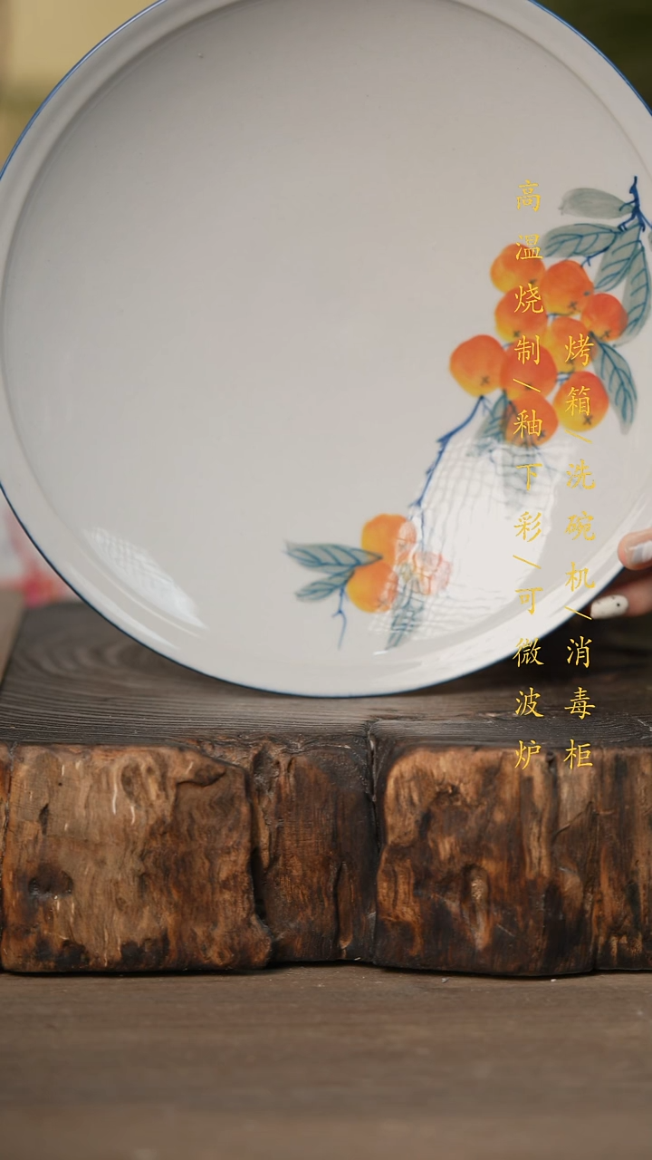 瓷片景德镇高温釉下彩可微波烤箱洗碗机