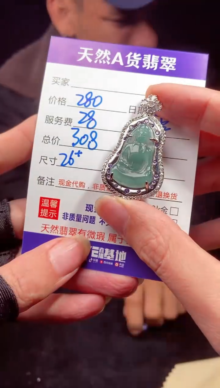 【闪购商品】定制翡翠未镶嵌多样性发货1001736828