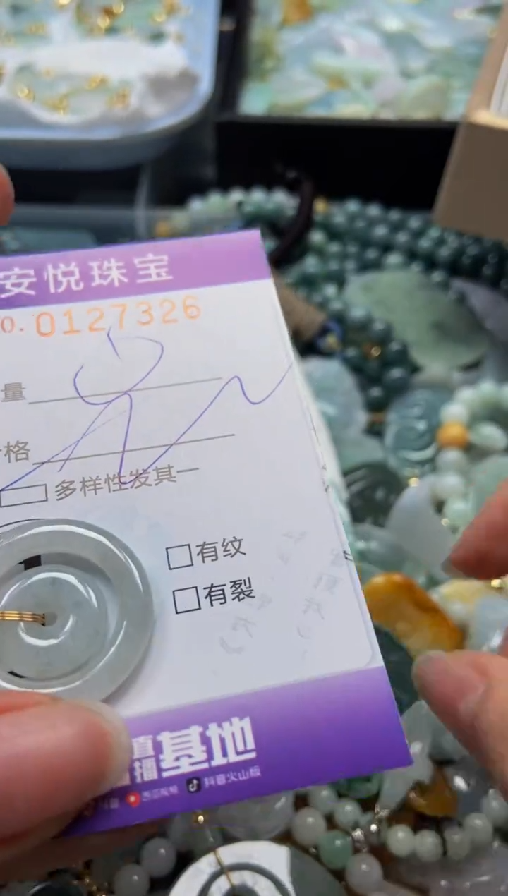 【闪购商品】翡翠颈饰未镶嵌闪购0127326多样性发其一