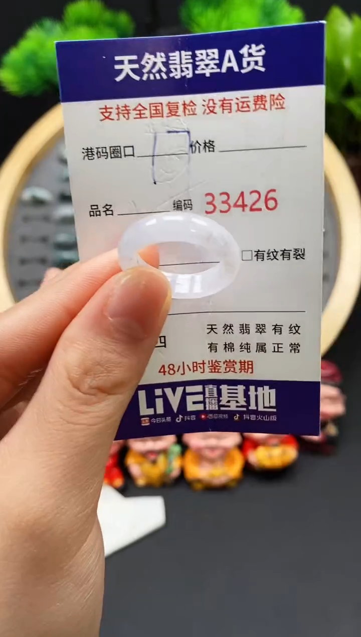 【闪购商品】翡翠戒指未镶嵌天然翡翠戒圈3426