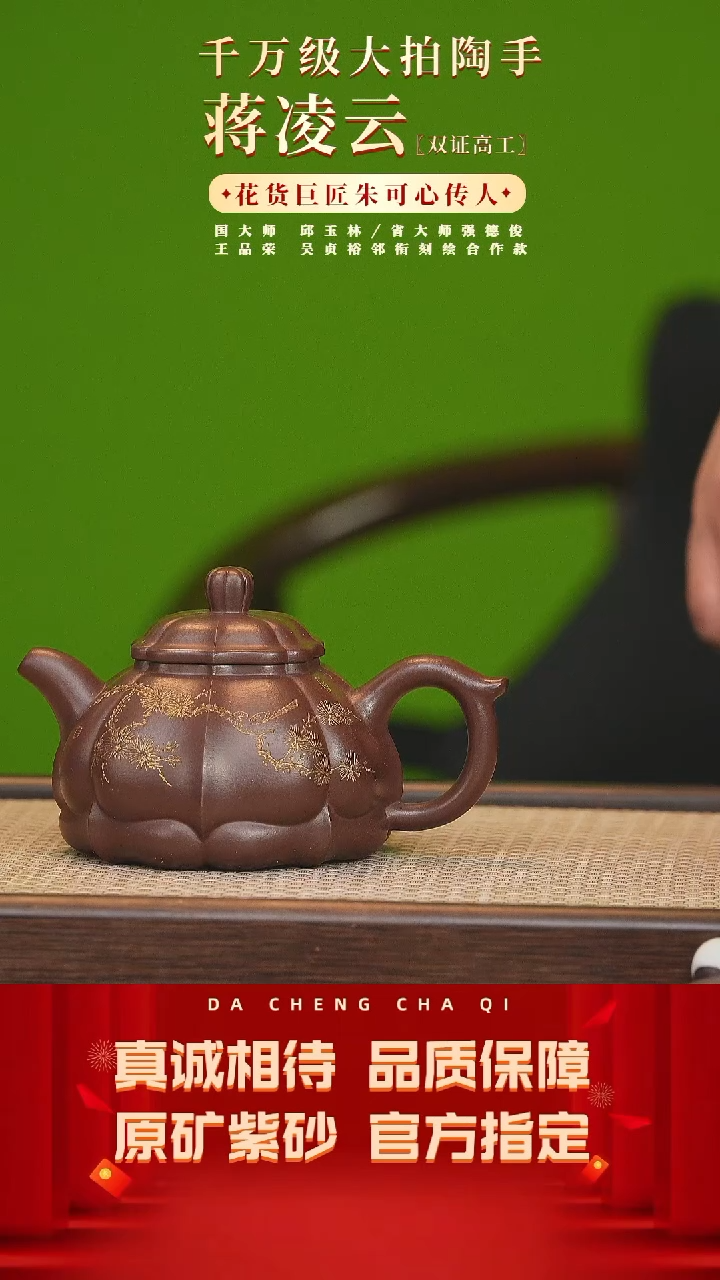 【闪购商品】紫砂茶壶41号 蒋凌云 汉棠紫泥 300cc左右