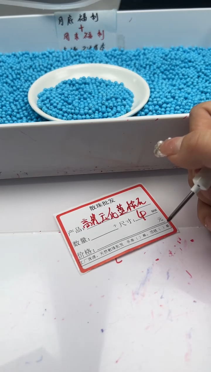 未镶嵌颈饰玛瑙/玉髓w1139高瓷蓝*松4mm*40颗