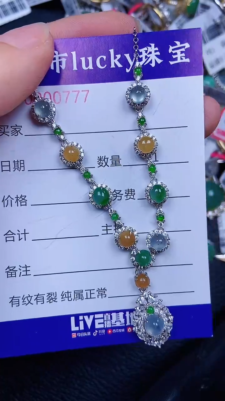 颈饰银S925镶嵌翡翠0777