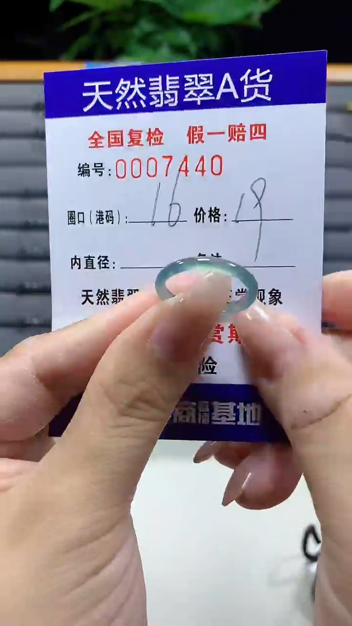 未镶嵌戒指翡翠7440天然翡翠A货