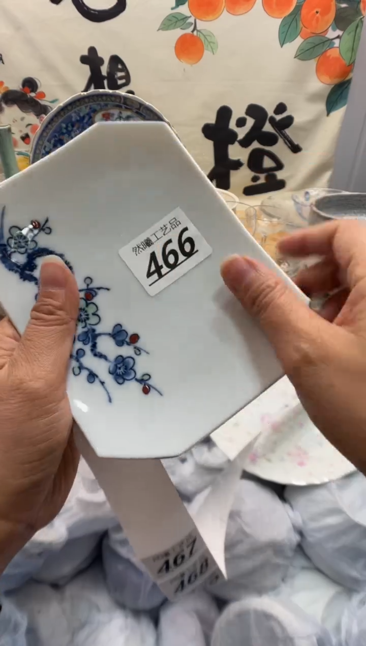 瓷片羽*466      