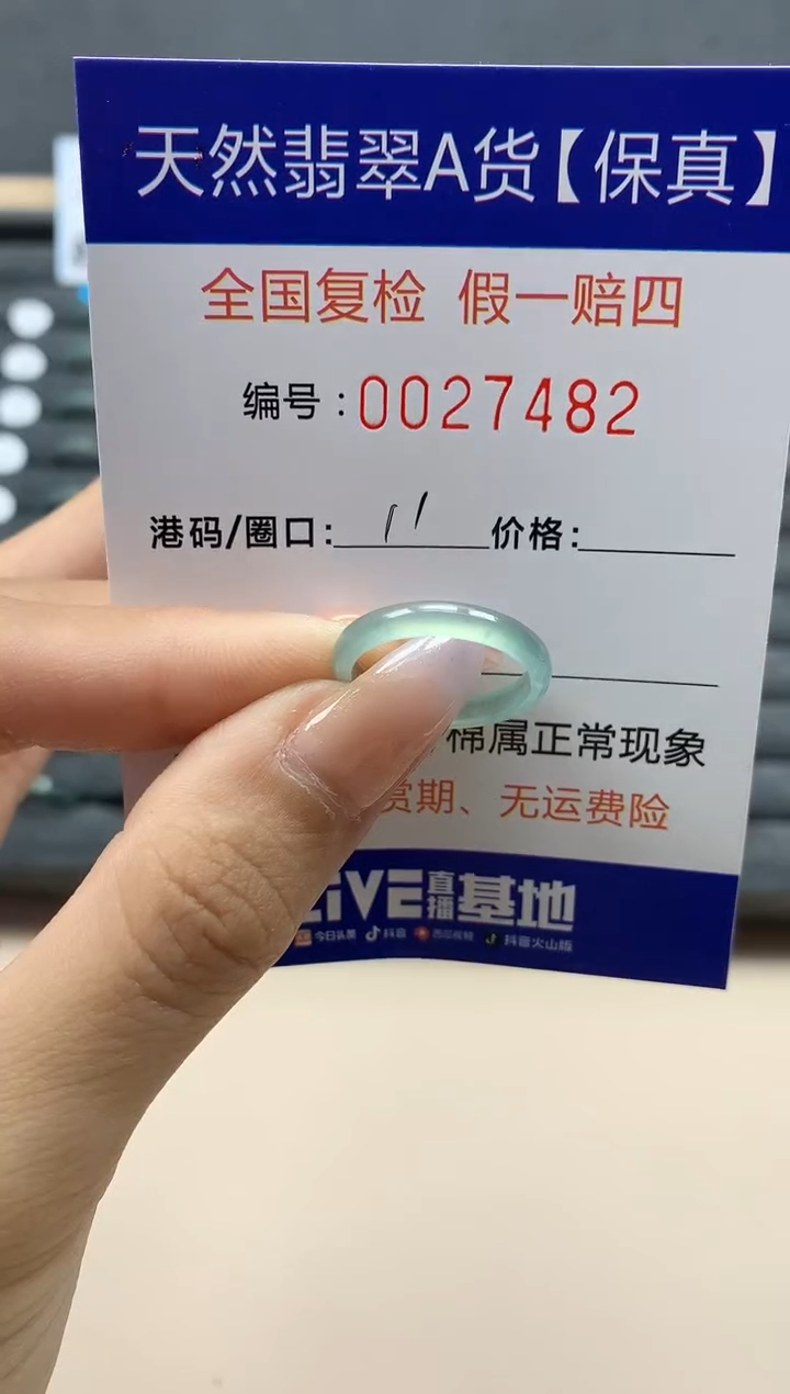 【闪购商品】翡翠戒指未镶嵌天然27482