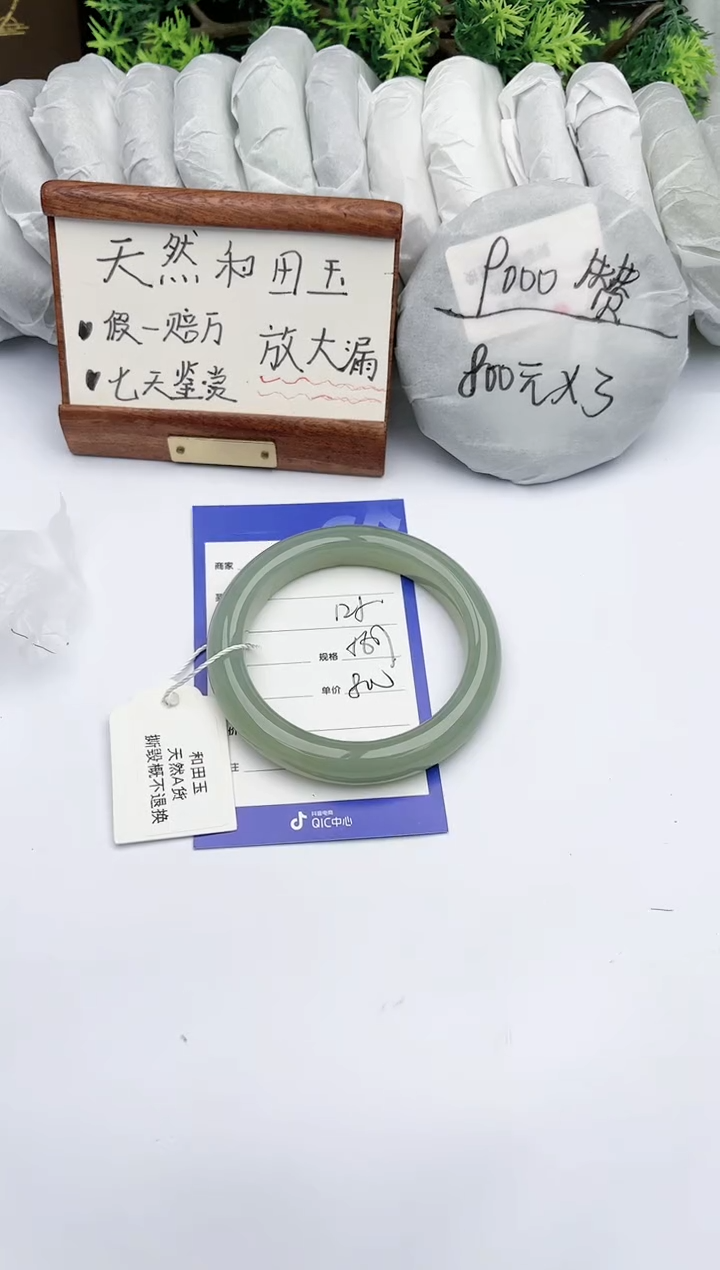 【闪购商品】和田玉手镯未镶嵌碧玉轩125