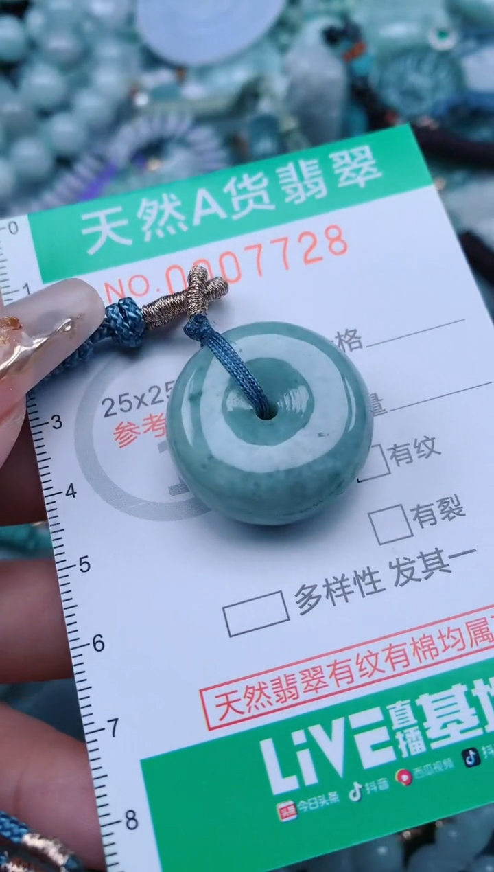 【闪购商品】翡翠颈饰未镶嵌.0007728