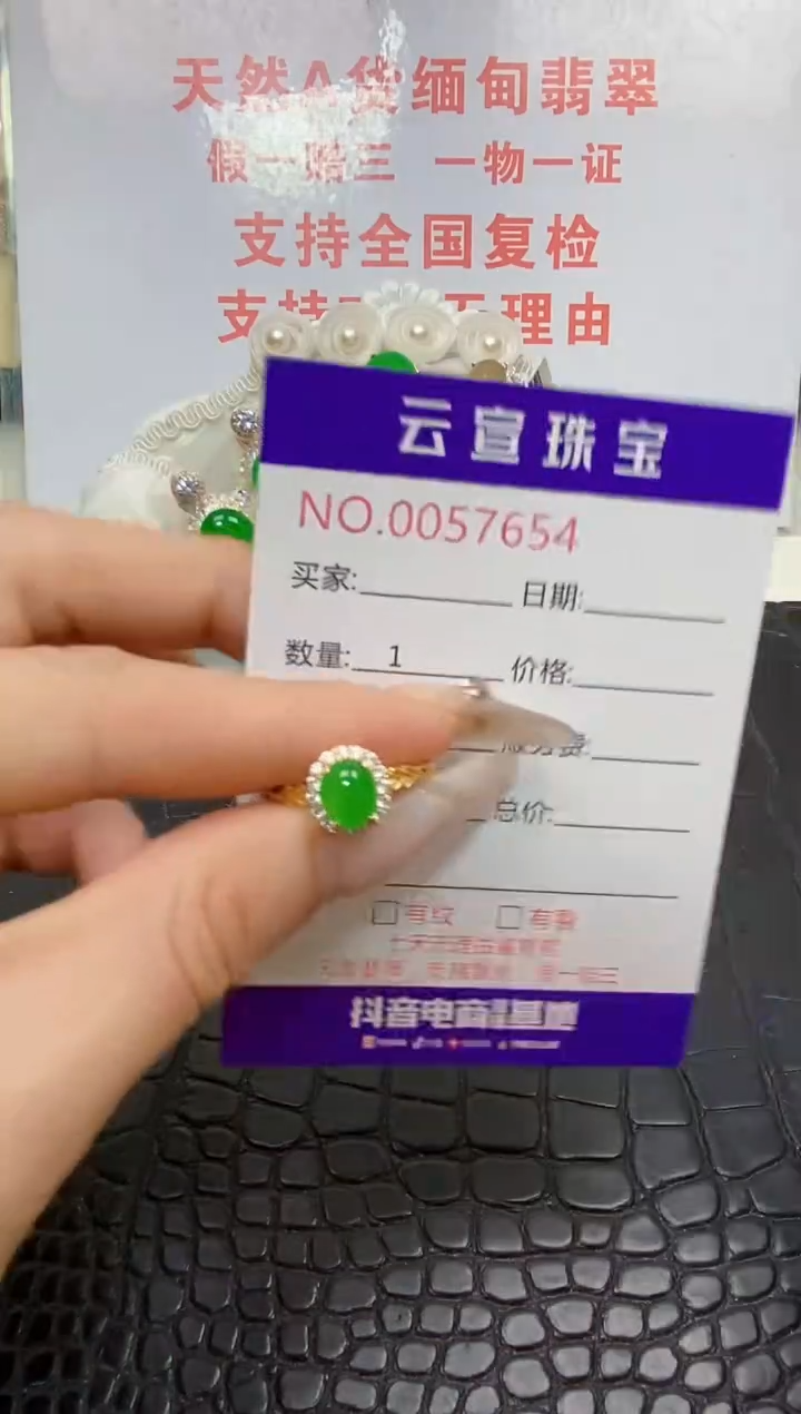 银S925镶嵌戒指翡翠/7654
