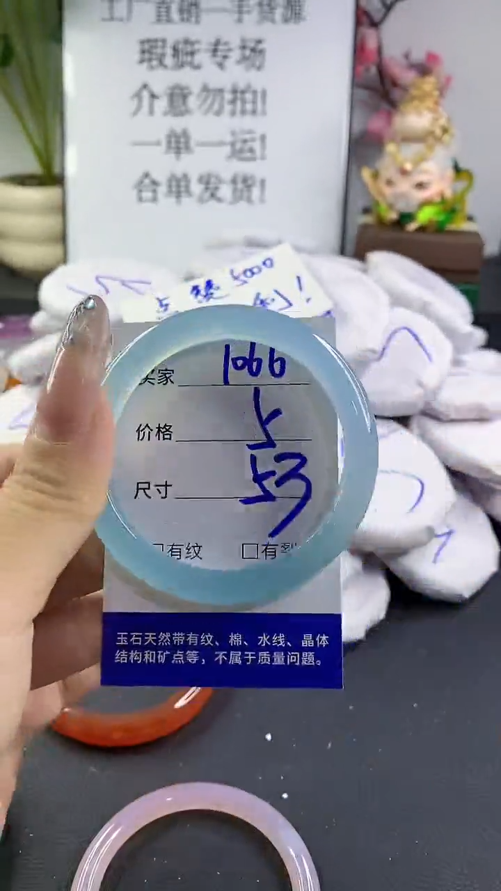 玛瑙/玉髓手镯未镶嵌1066