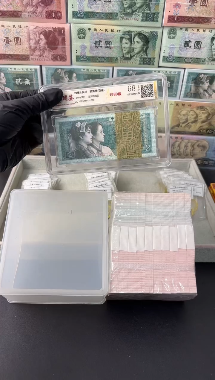 退市货币捆千张连号 05无47