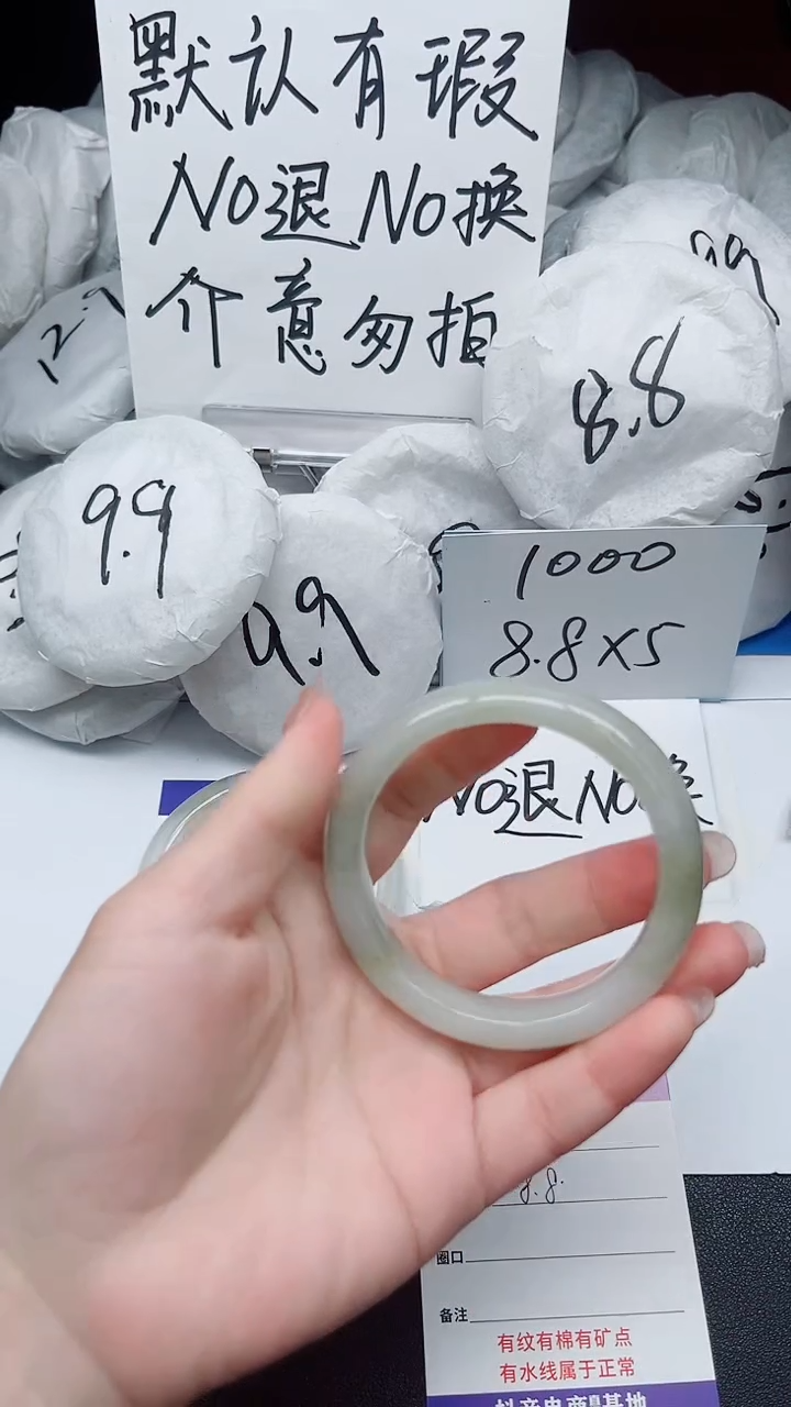 【闪购商品】石英质玉手镯未镶嵌14