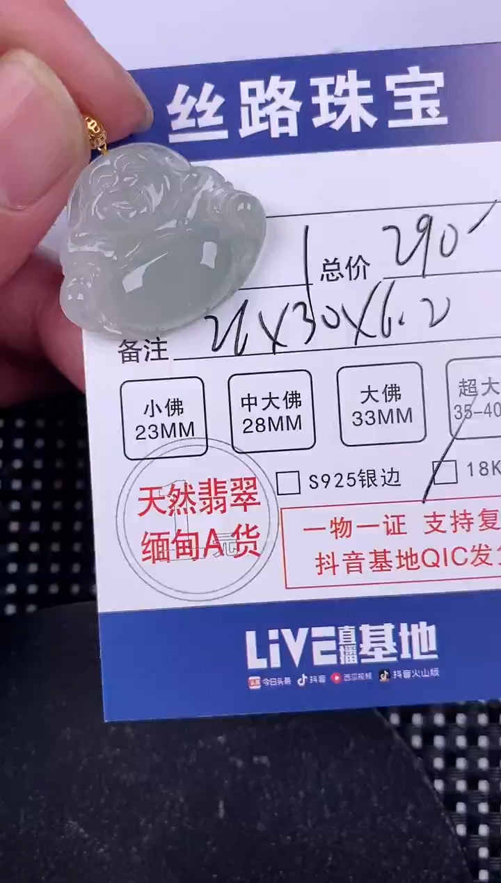 【闪购商品】翡翠颈饰18K金镶嵌挂件