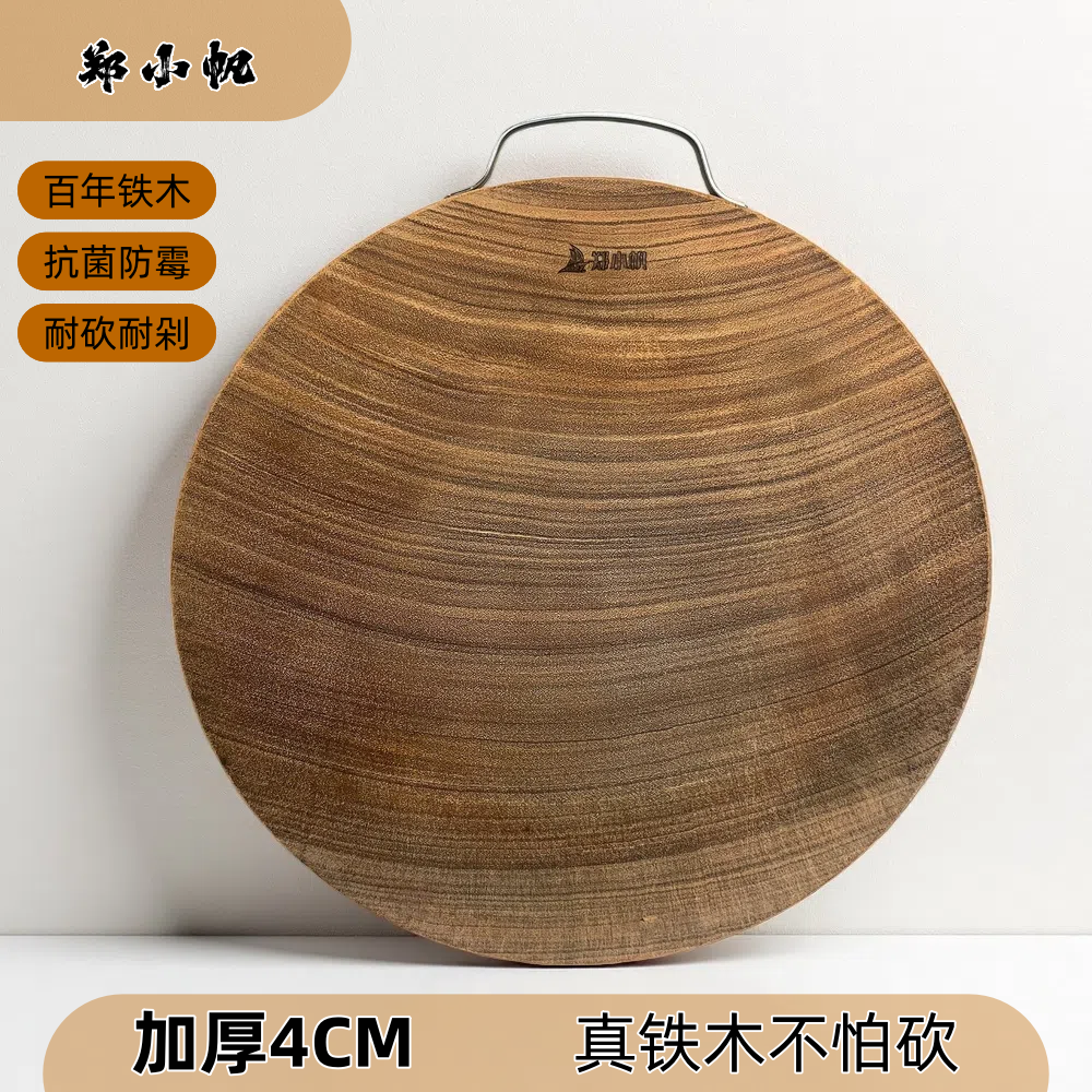 郑小帆越南铁木整木菜板防霉抗菌家用食品级案板厨房专用切菜板