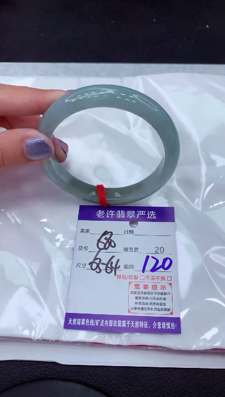 【闪购商品】翡翠手镯未镶嵌1111111111