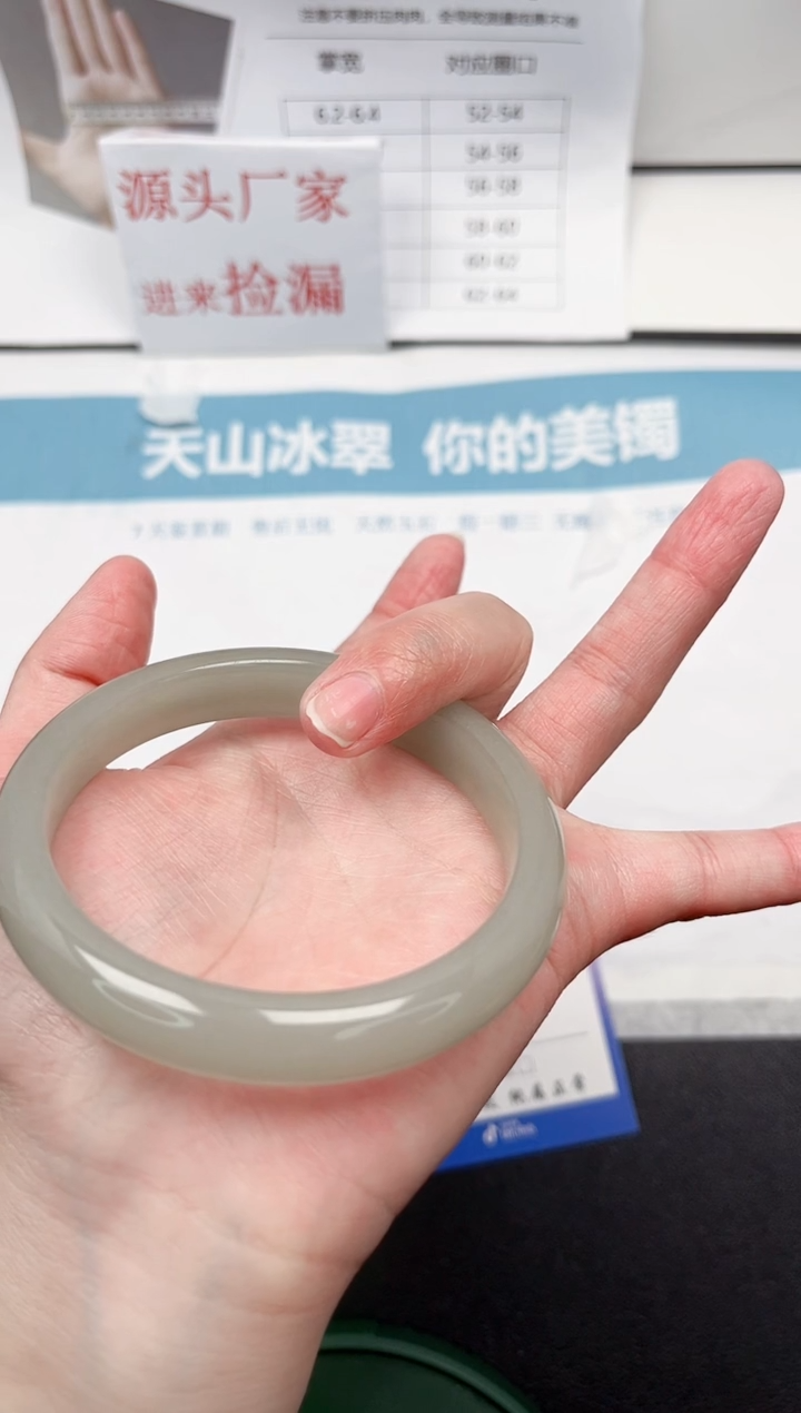 【闪购商品】石英质玉未镶嵌手镯90-60