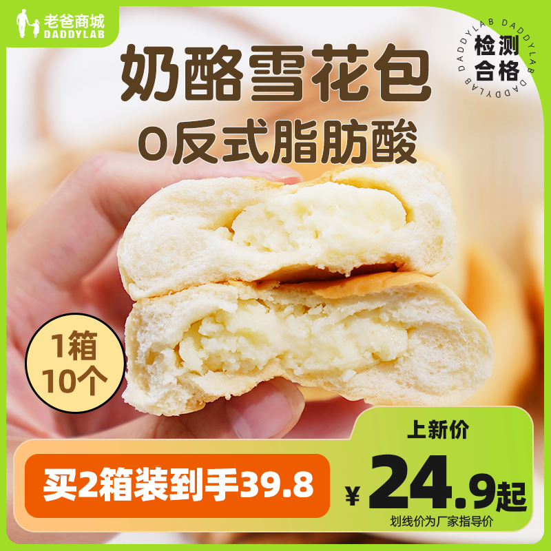 老爸评测黄油奶酪包奶油乳酪夹心黄油爆浆早餐整箱工厂发