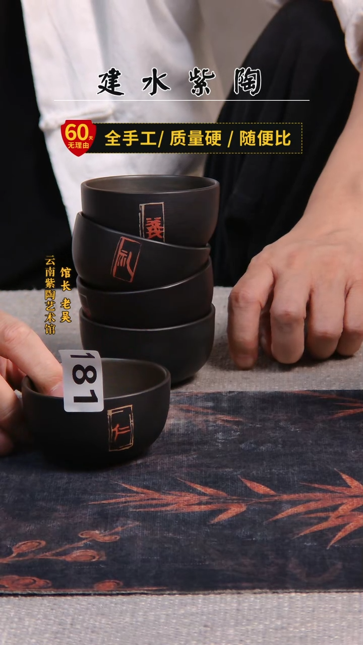 杯凤凰印-建水紫陶放漏杯-181