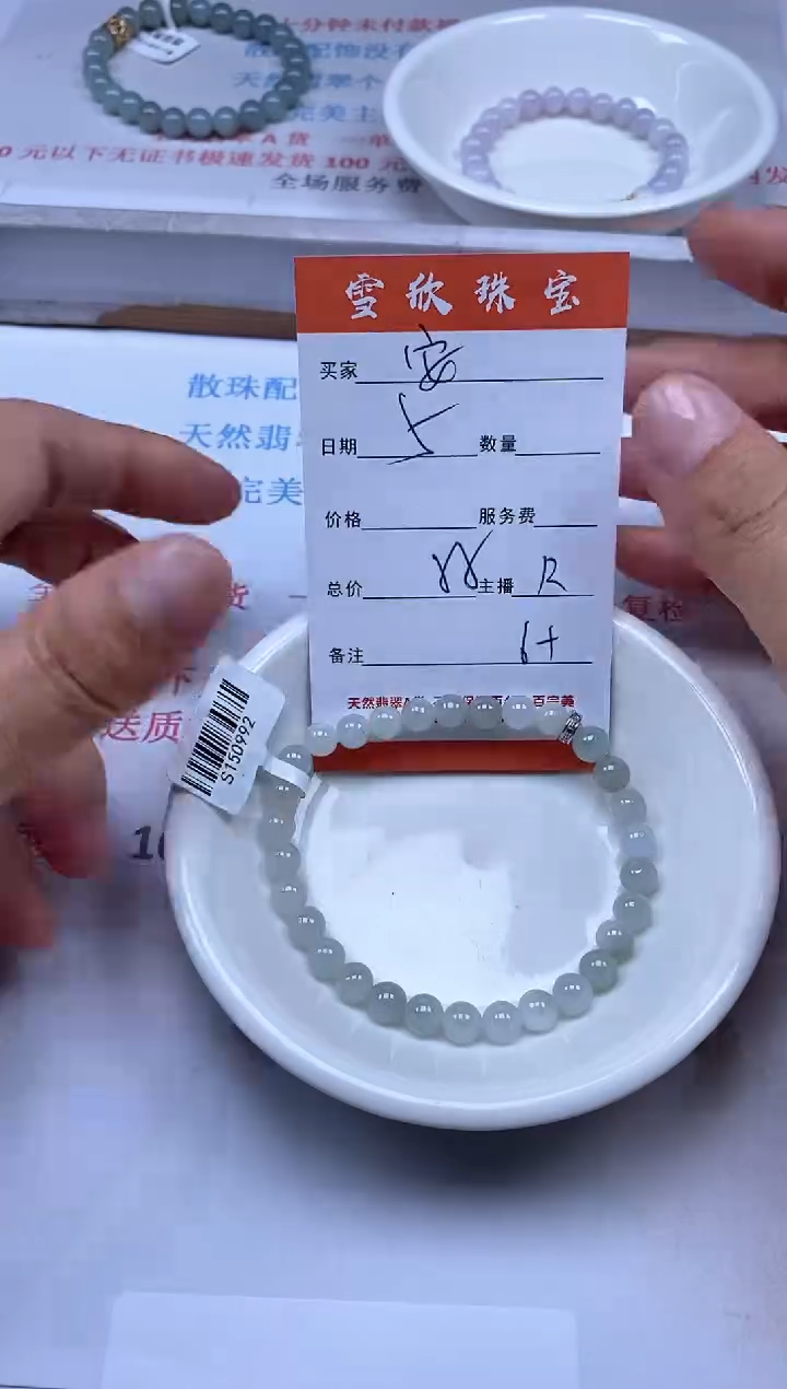 【闪购商品】翡翠颈饰未镶嵌雪欣散珠定制diy