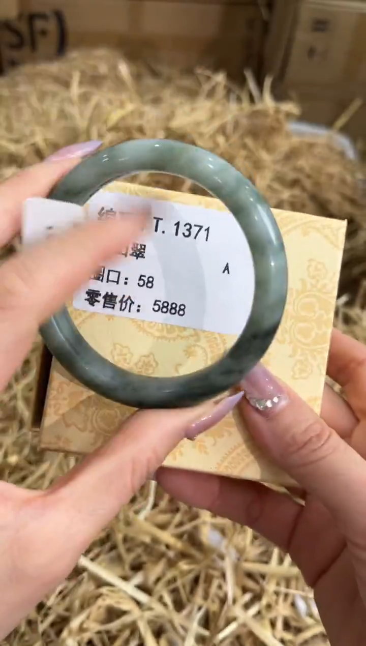 未镶嵌手镯石英质玉T.1371
