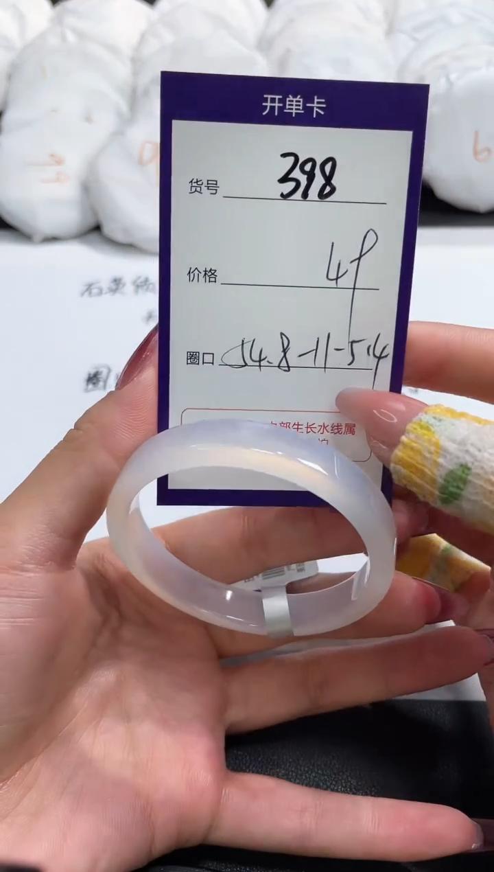 【闪购商品】玛瑙/玉髓手镯未镶嵌398
