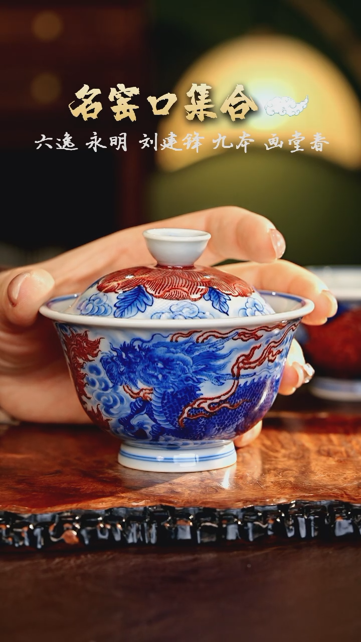 【闪购商品】瓷片永明········