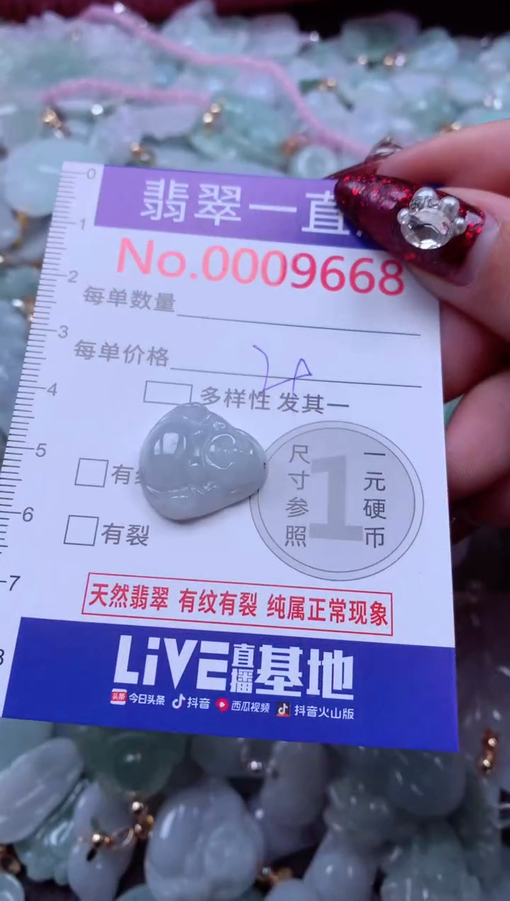 吊坠(不含链)未镶嵌翡翠9668