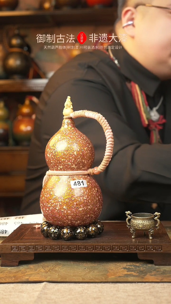 【闪购商品】481大漆葫芦一物一拍记葫堂出品