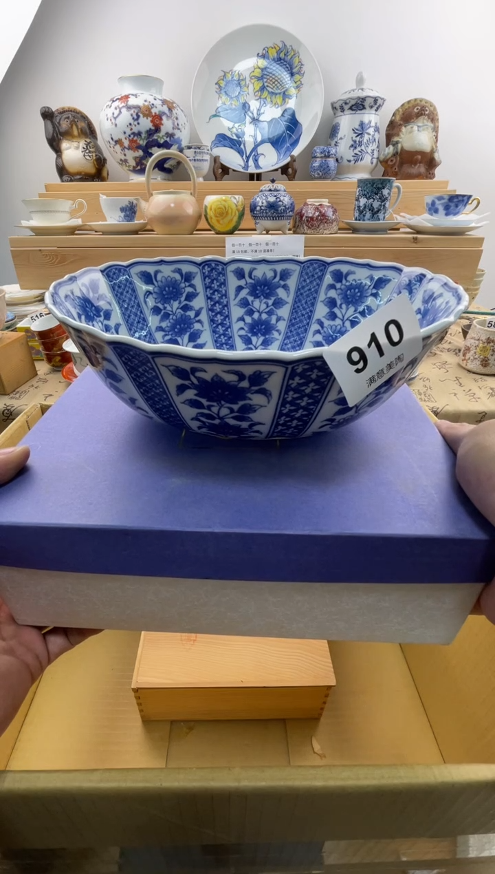 瓷片橘吉大钵910