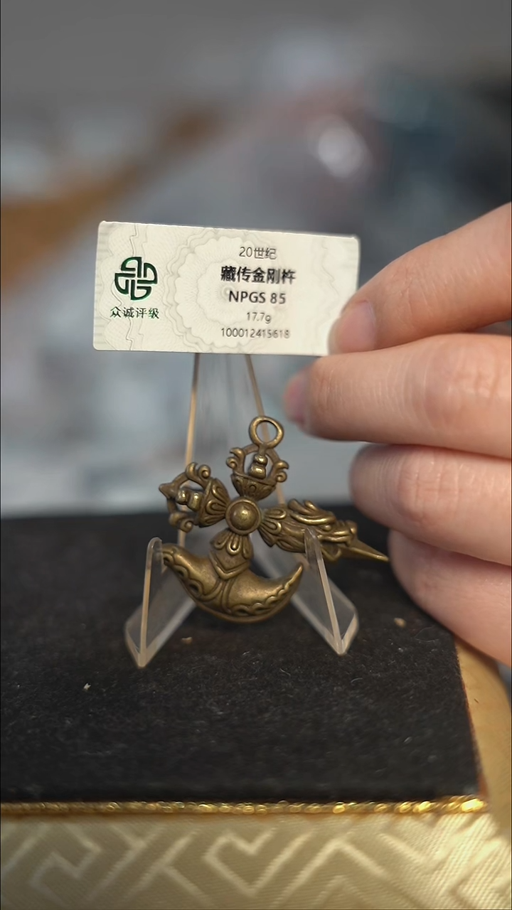 编号685藏传金刚杵（配脖挂）