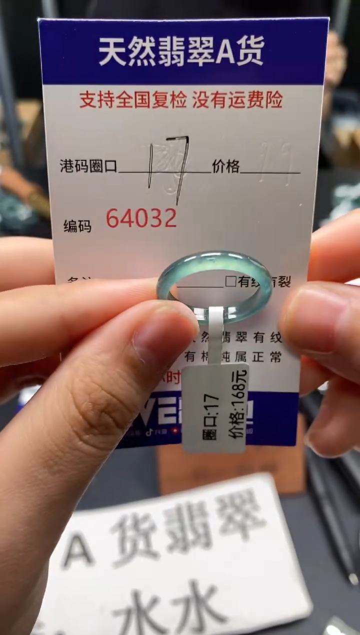 未镶嵌戒指翡翠天然A货翡翠4032